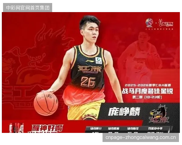 CBA官方强调FMVP评选将更看重关键时刻表现，纯数据型球员优势减弱。